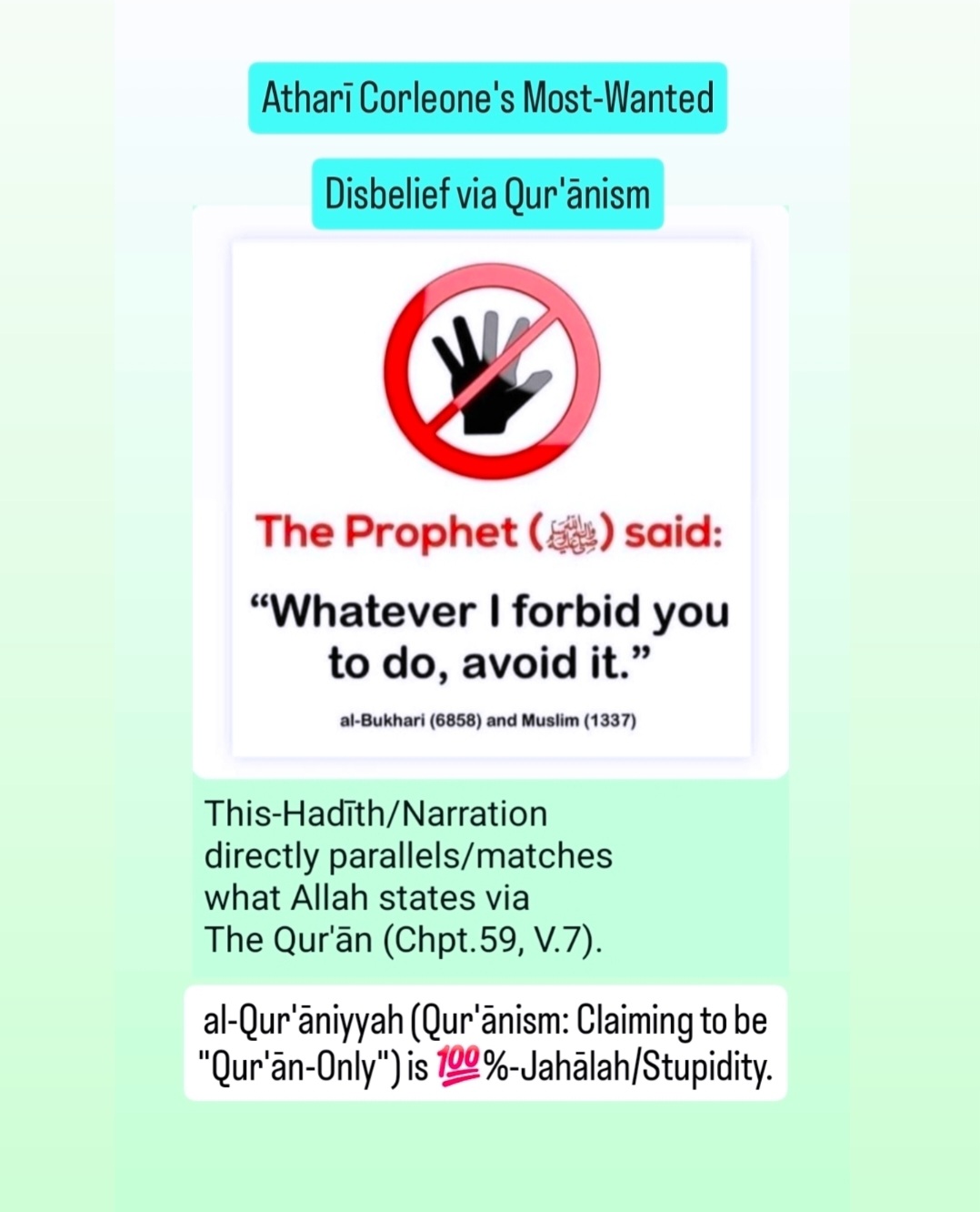 The Qur’ān & the Sunnah/are jointly and indivisibly at-Tanzīl (Revelation)